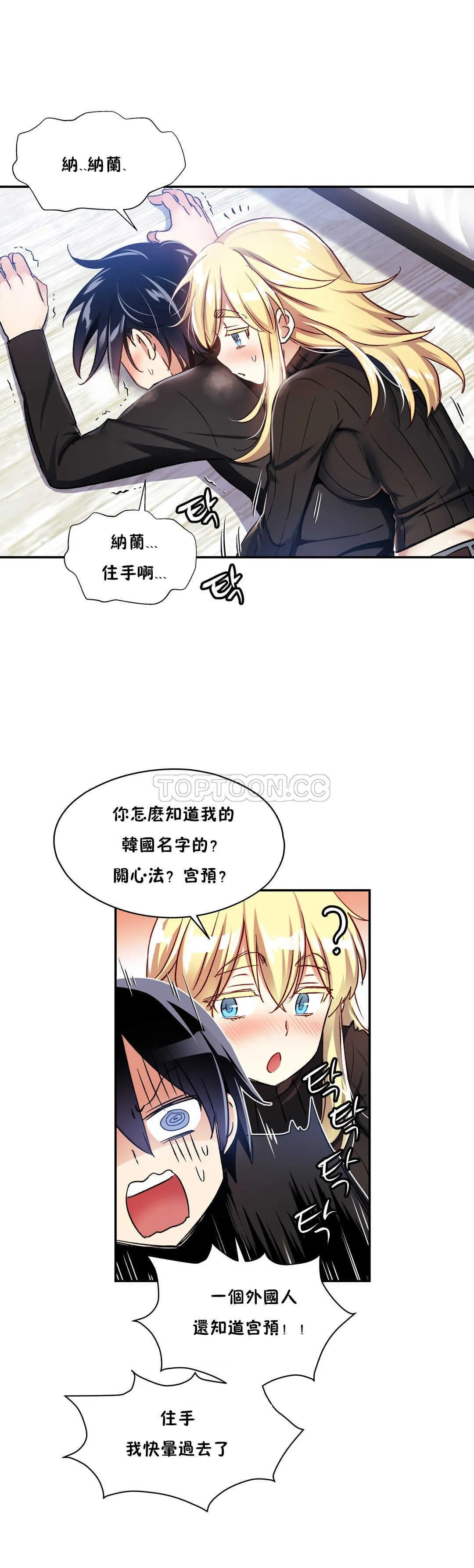 初恋豚鼠 第6话