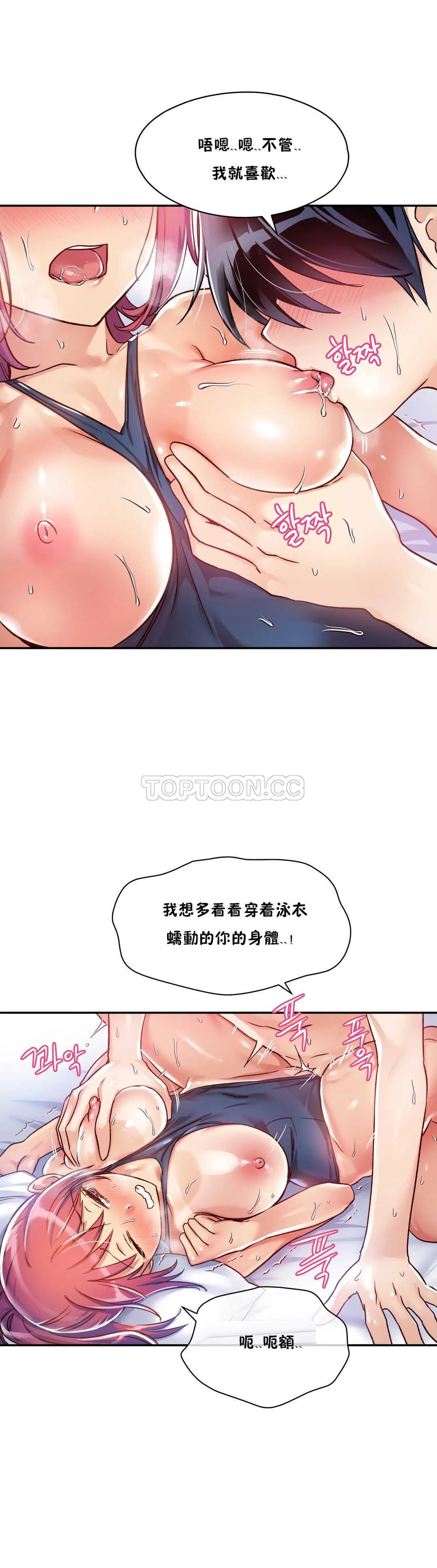 初恋豚鼠 第4话