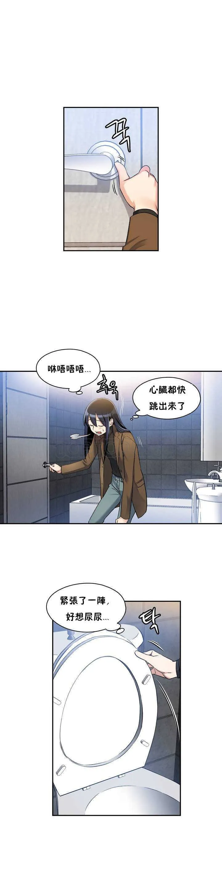 初恋豚鼠 第1话
