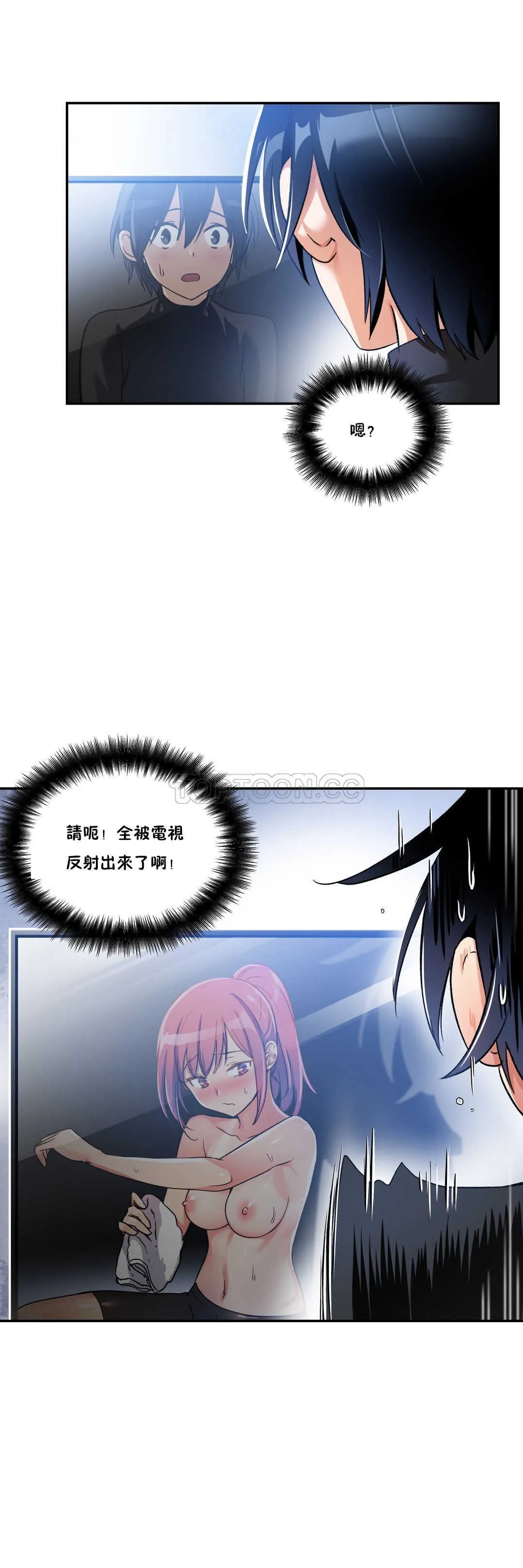 初恋豚鼠 第2话