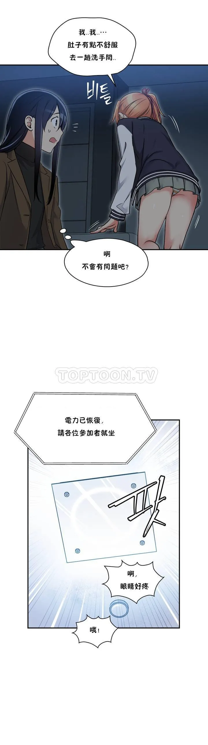 初恋豚鼠 第1话