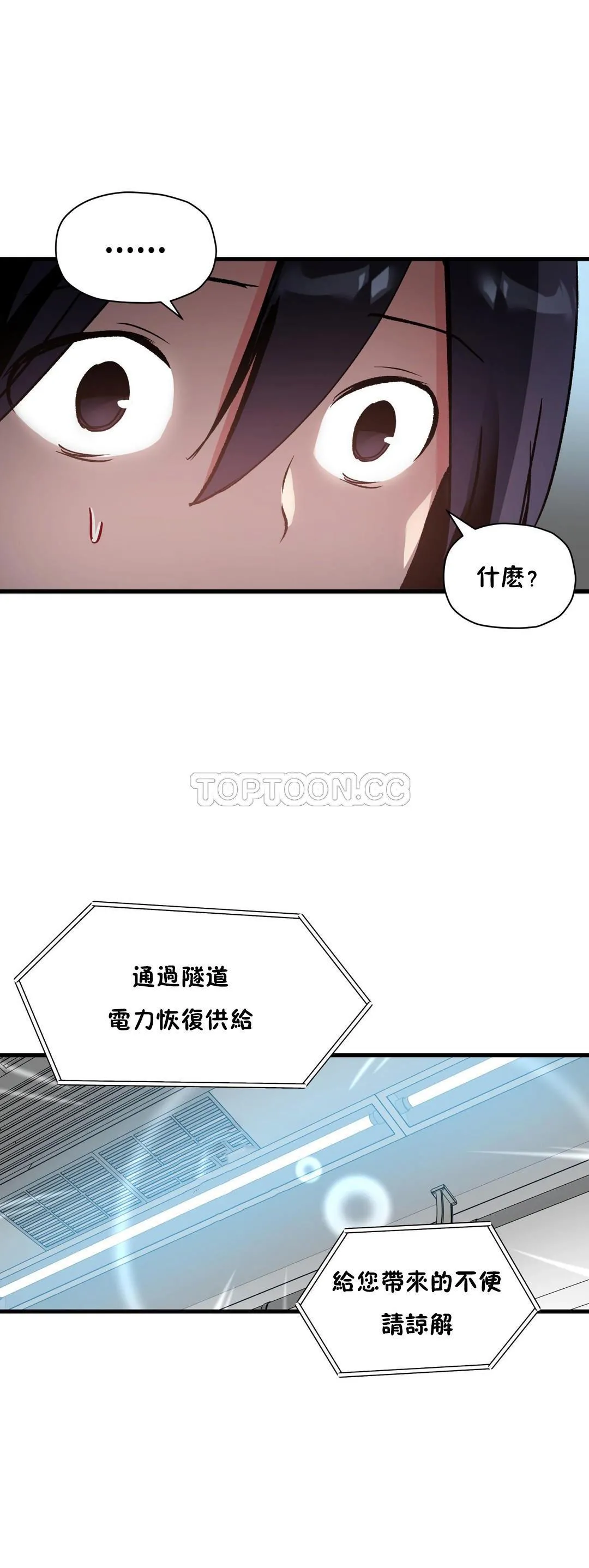 初恋豚鼠 第24话