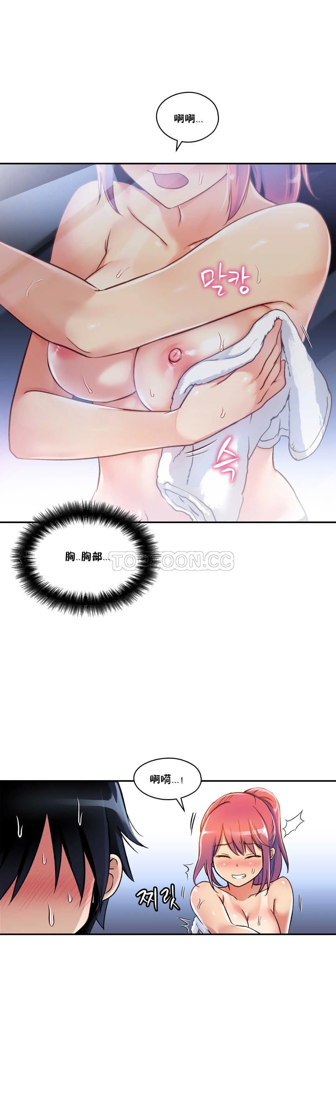 初恋豚鼠 第2话