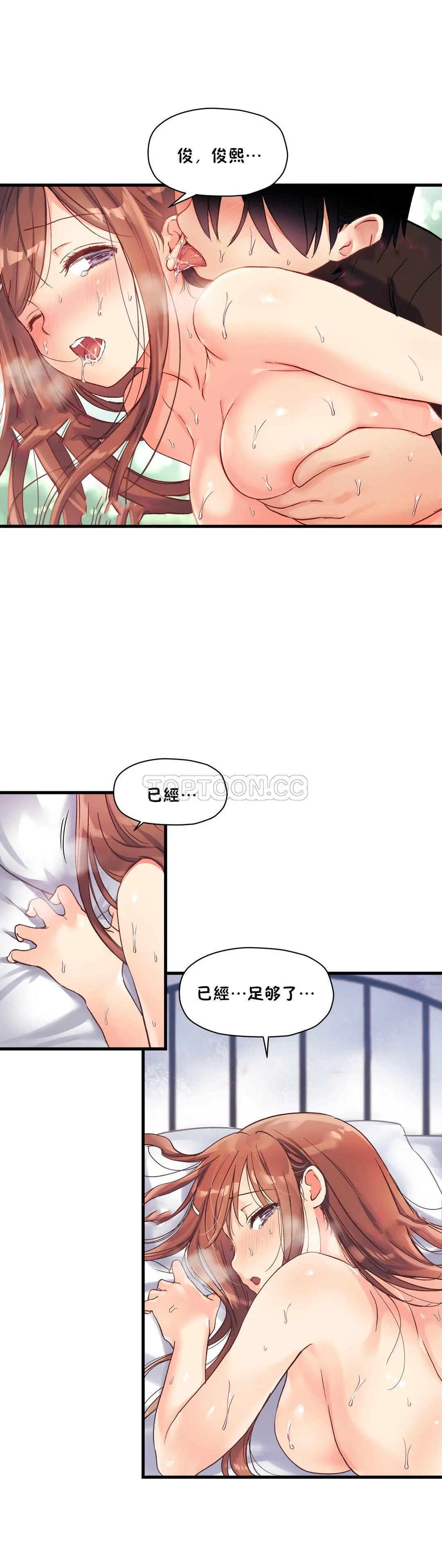 初恋豚鼠 第22话