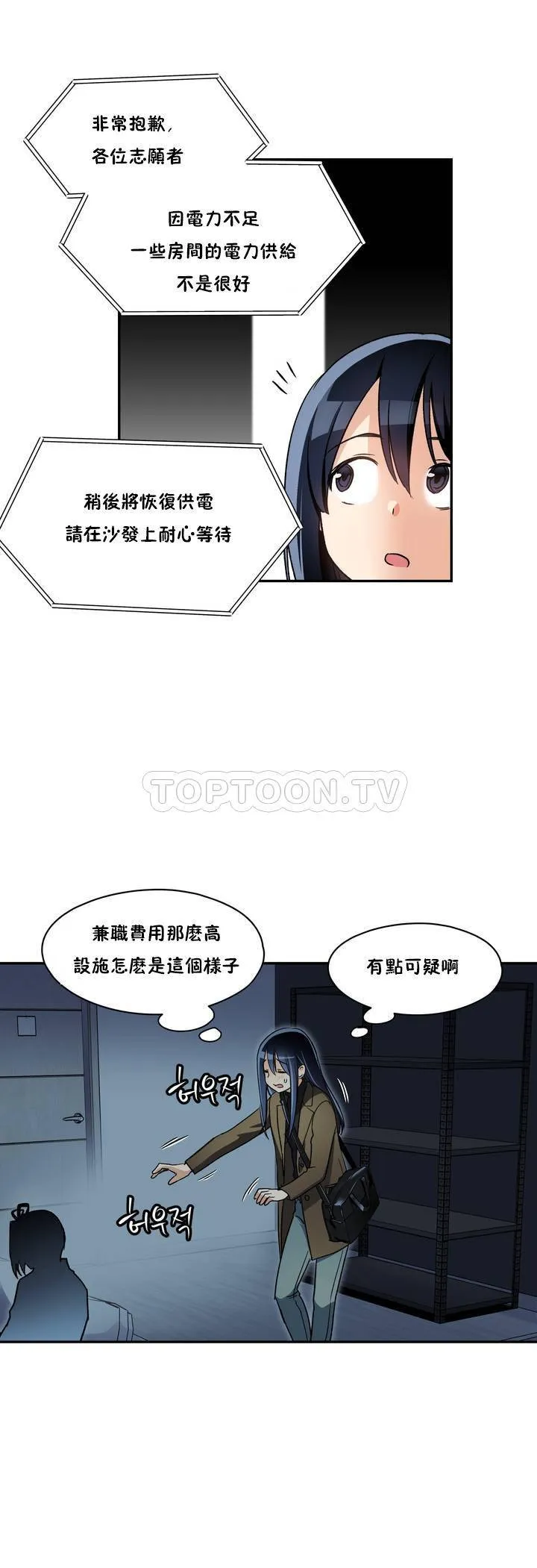 初恋豚鼠 第1话