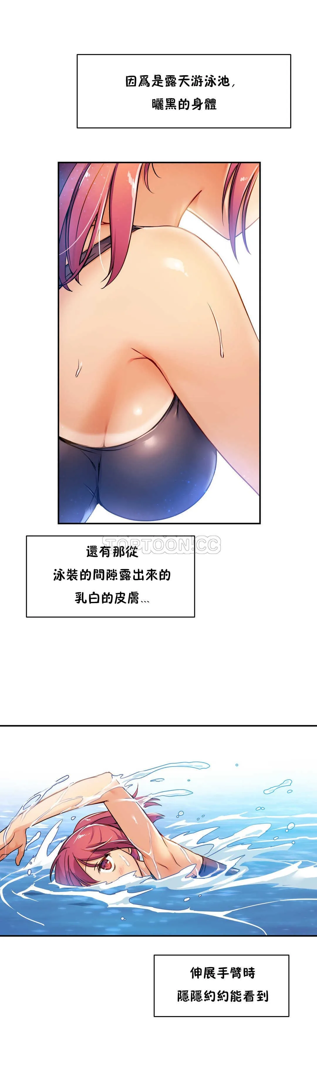 初恋豚鼠 第3话