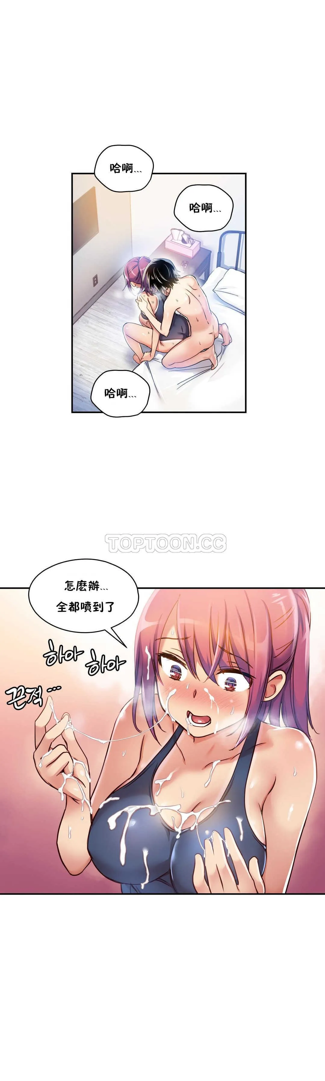 初恋豚鼠 第4话