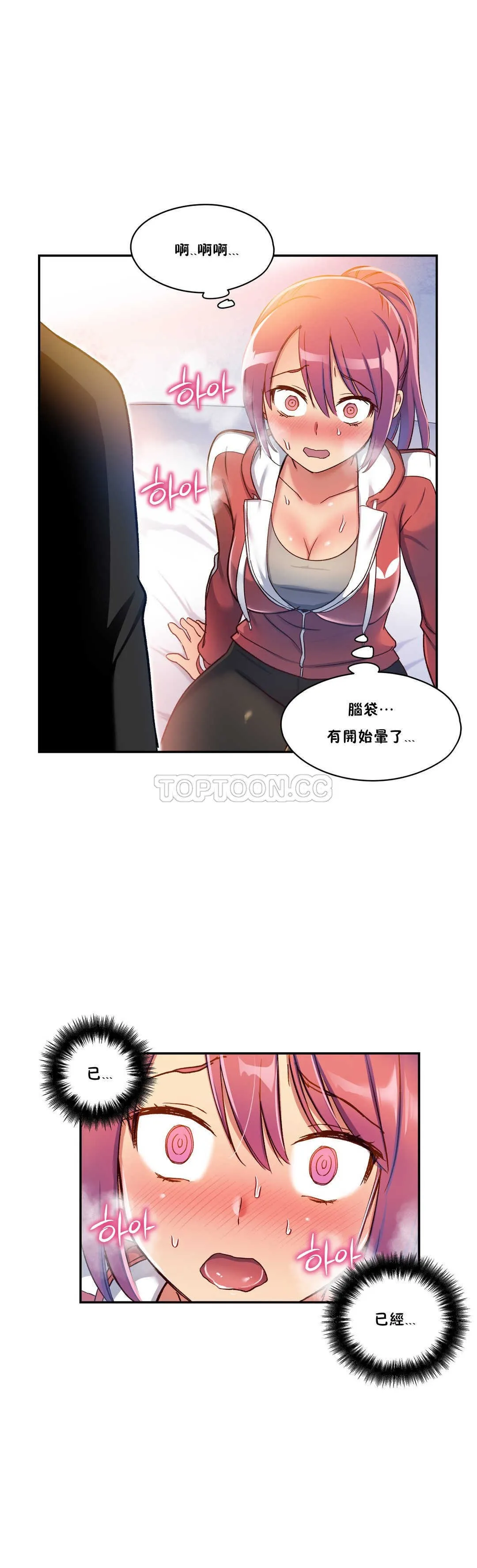 初恋豚鼠 第2话