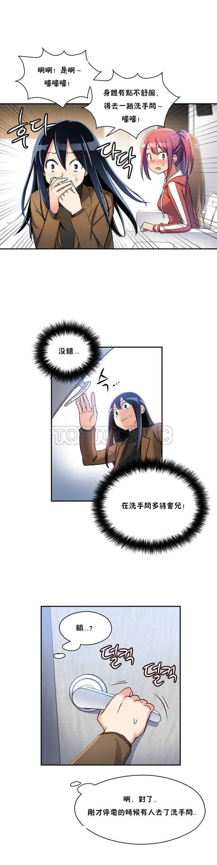 初恋豚鼠 第1话