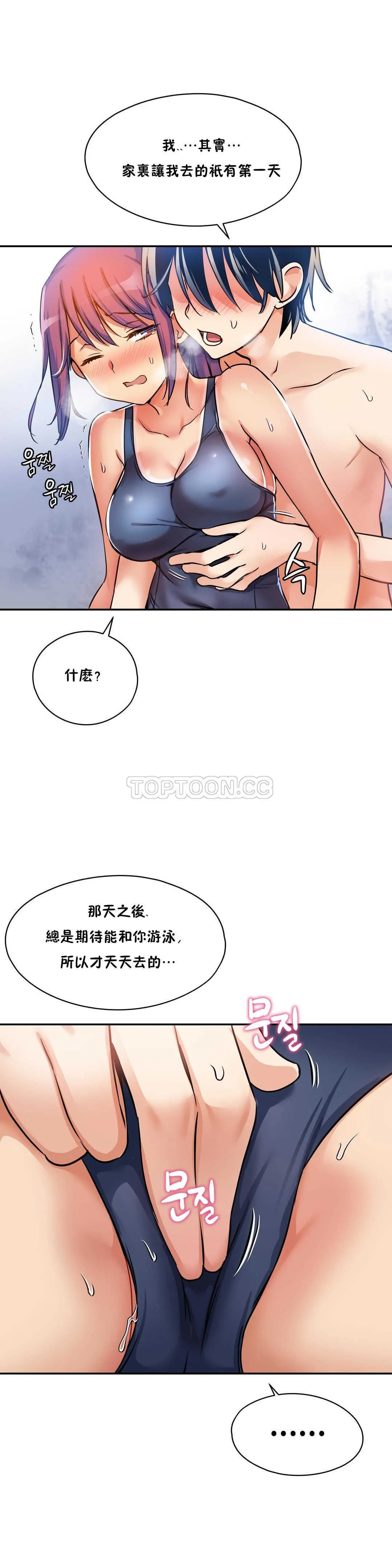 初恋豚鼠 第4话