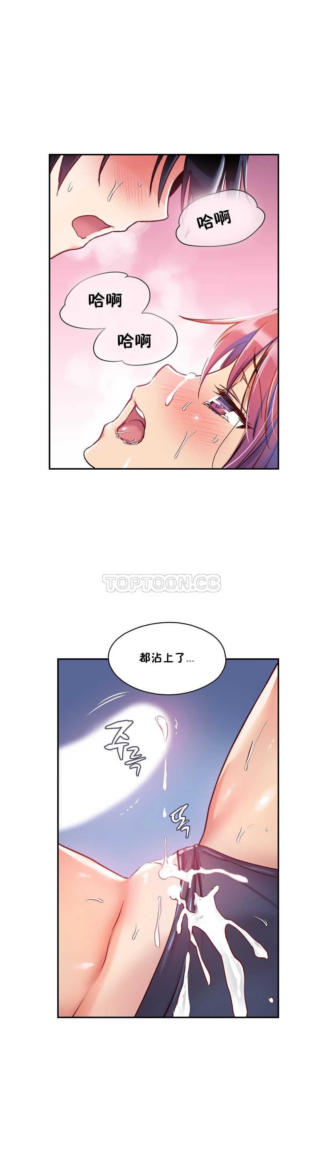 初恋豚鼠 第5话