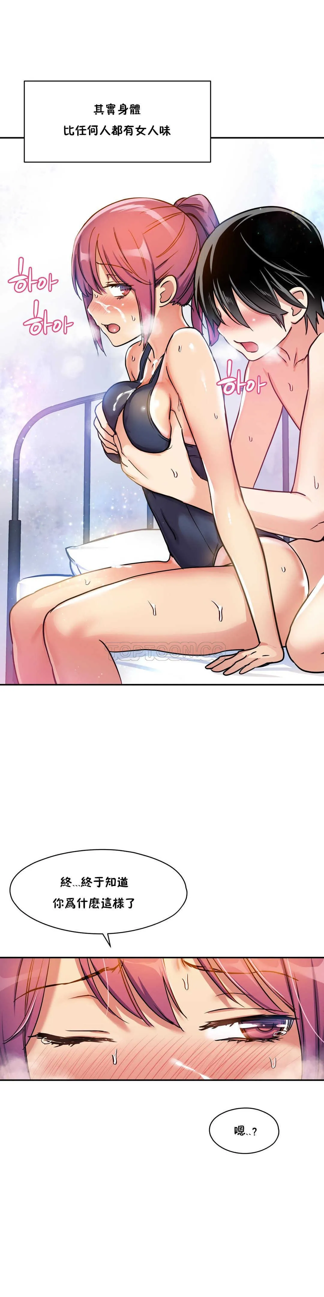初恋豚鼠 第4话