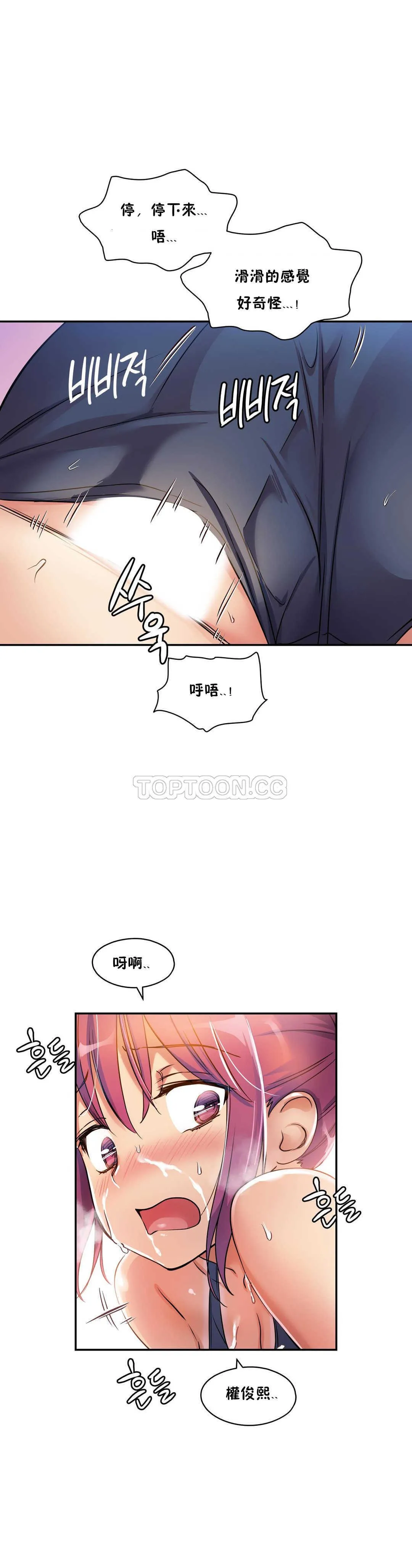 初恋豚鼠 第4话