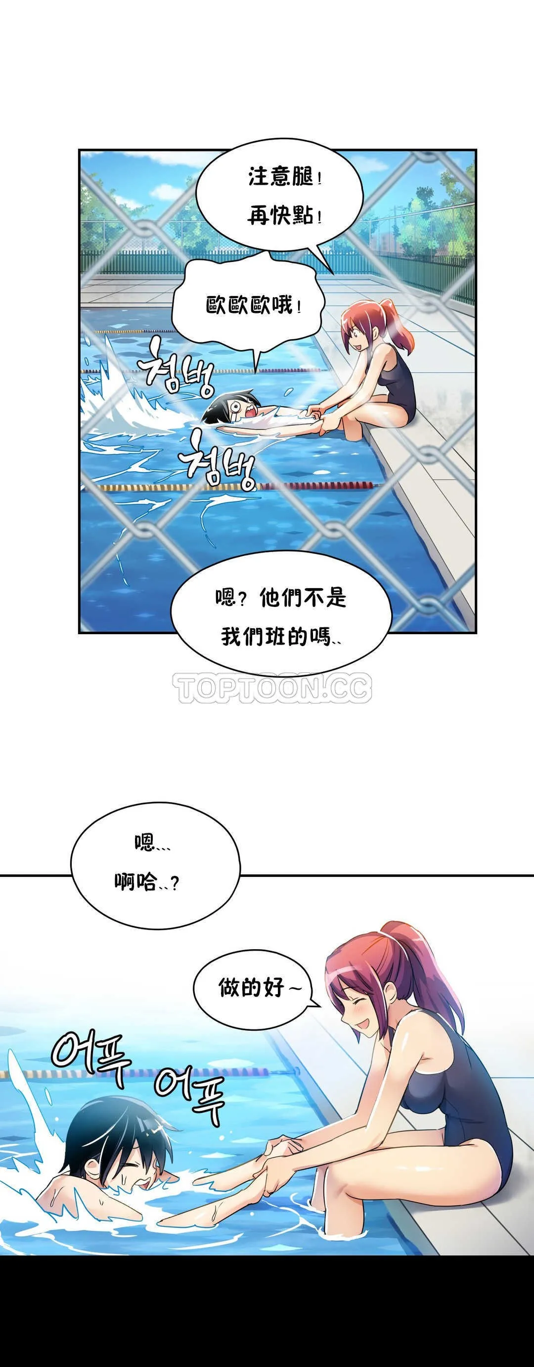 初恋豚鼠 第3话