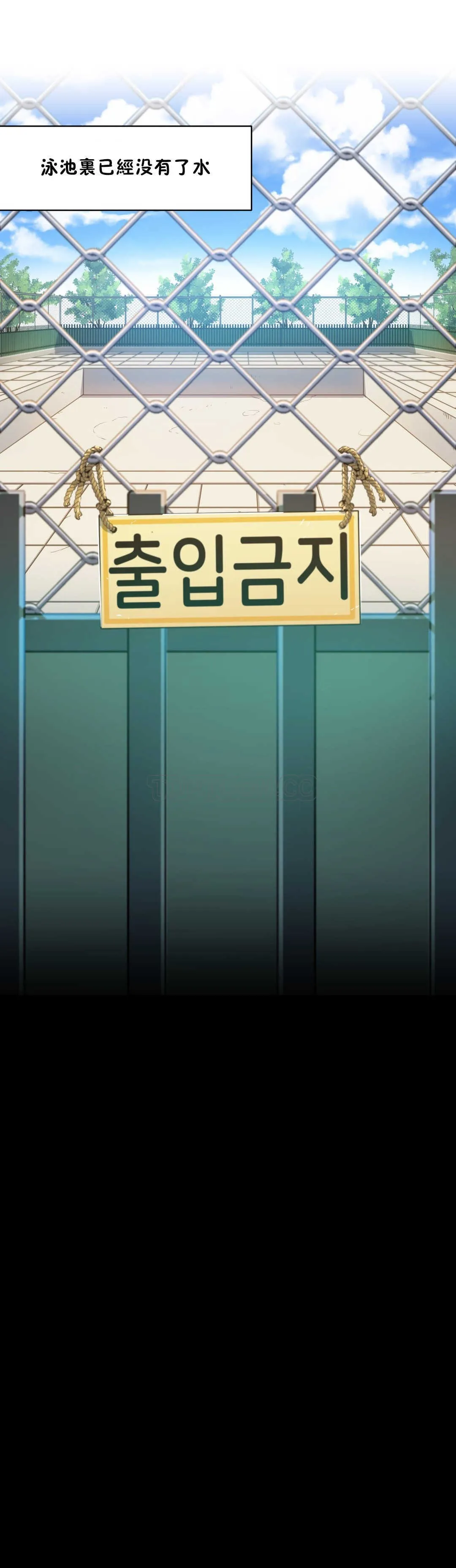 初恋豚鼠 第3话