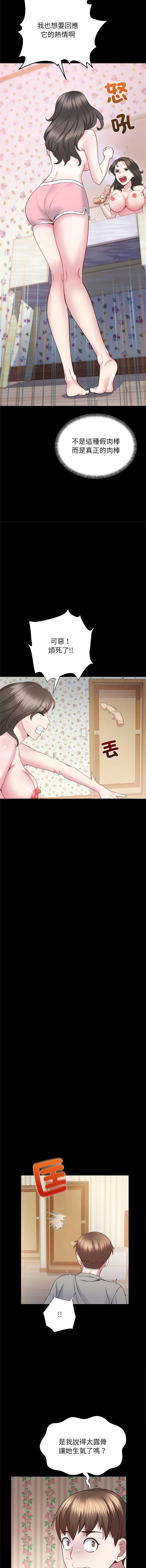 窥探未来的代价 第4话