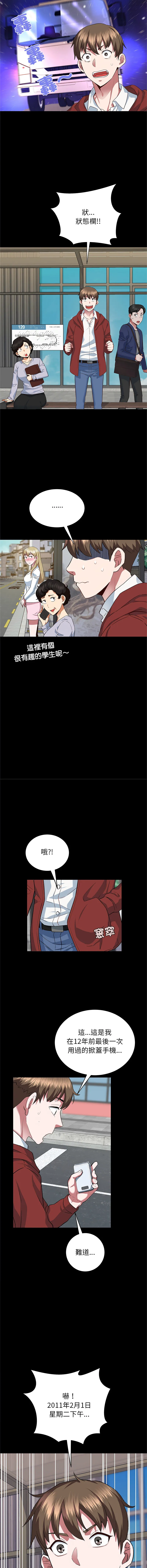 窥探未来的代价 第1话