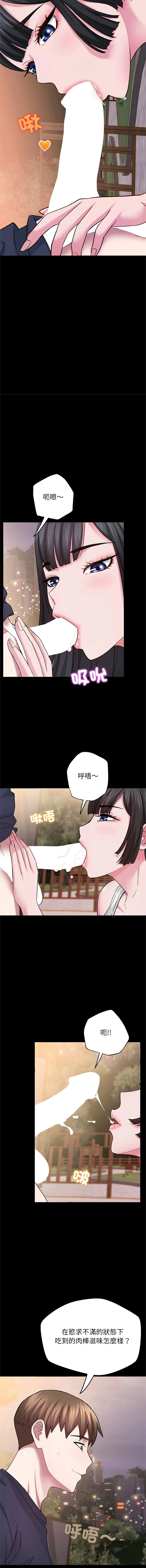 窥探未来的代价 第7话
