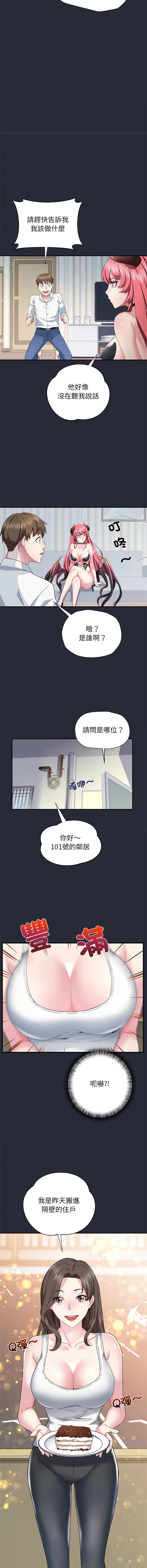 窥探未来的代价 第2话