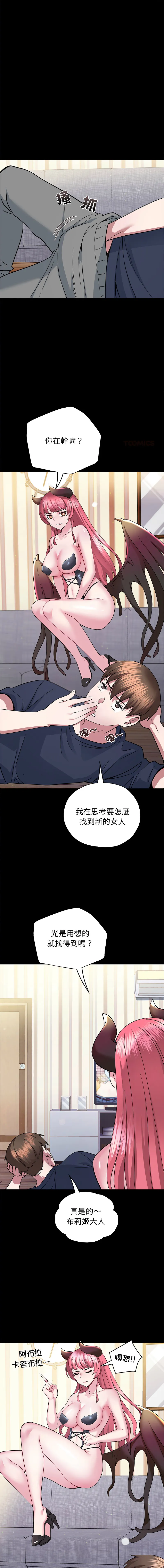窥探未来的代价 第6话