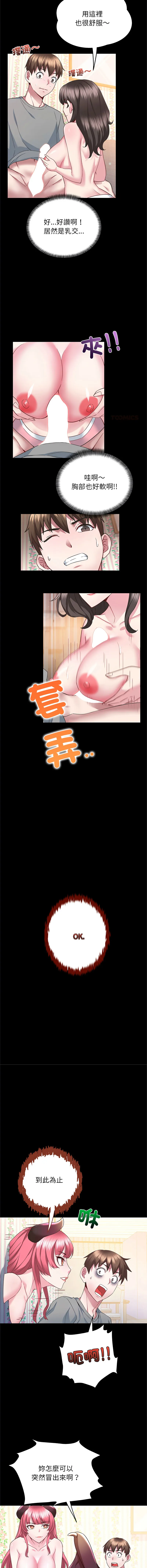 窥探未来的代价 第4话