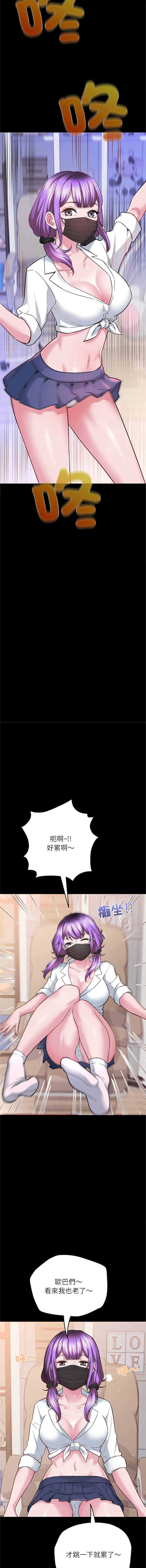 窥探未来的代价 第9话