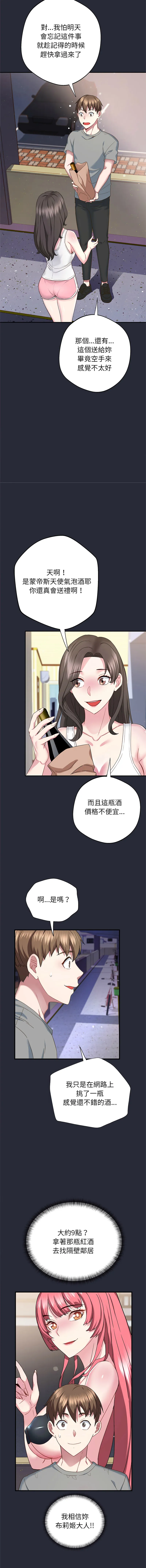 窥探未来的代价 第2话