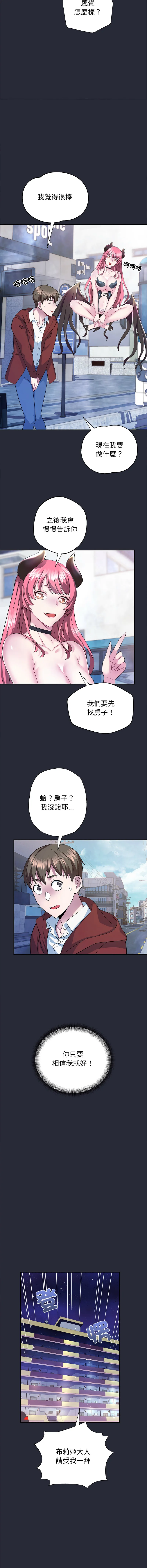 窥探未来的代价 第2话