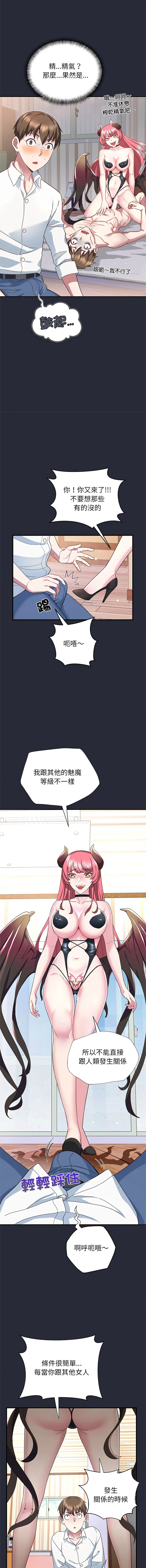 窥探未来的代价 第2话