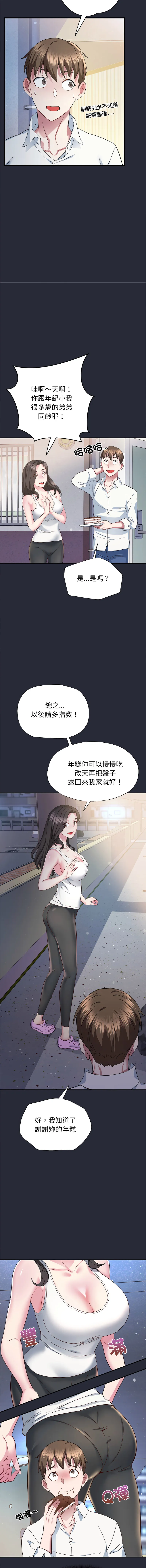 窥探未来的代价 第2话