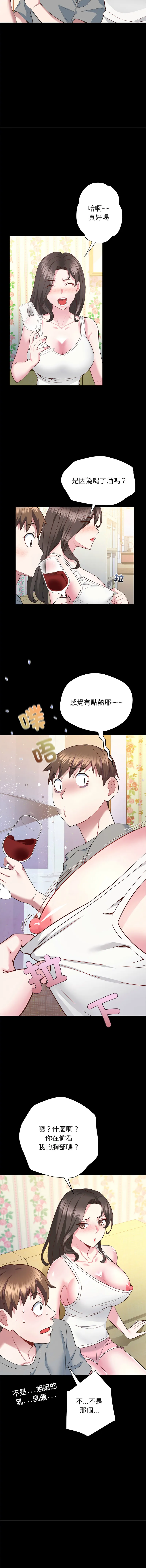 窥探未来的代价 第3话