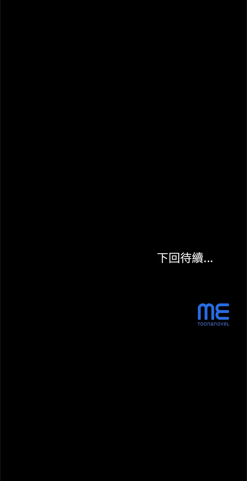 窥探未来的代价 第3话