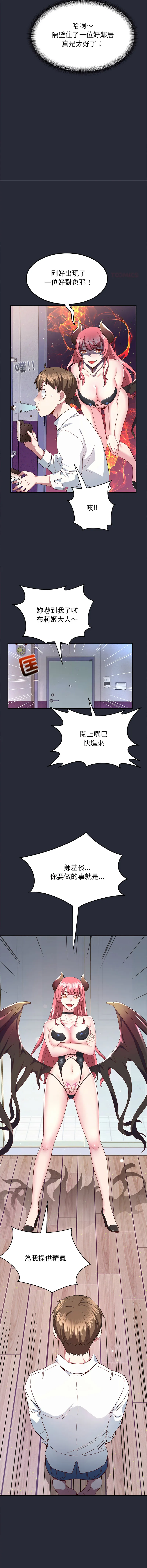 窥探未来的代价 第2话