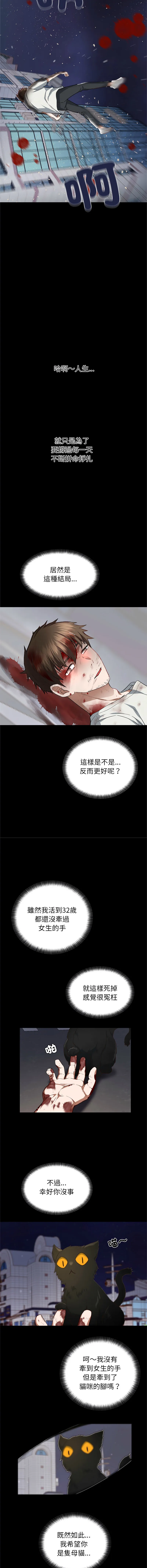窥探未来的代价 第1话