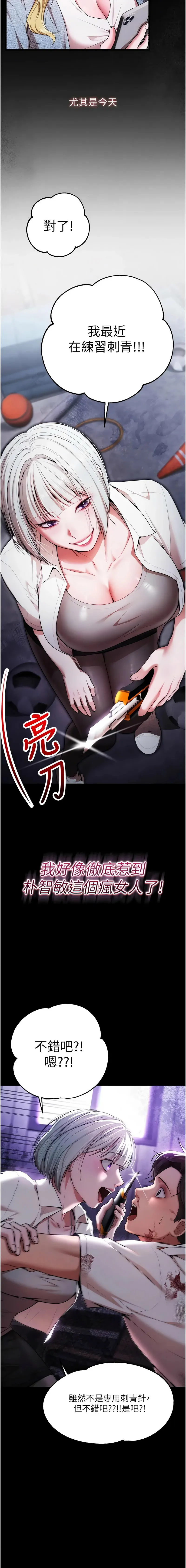逆转食物链 第1话