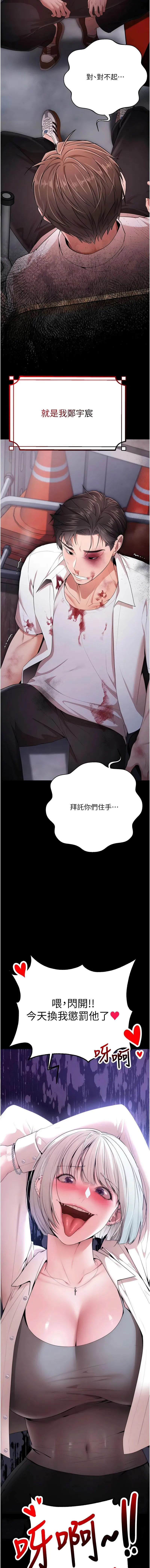 逆转食物链 第1话