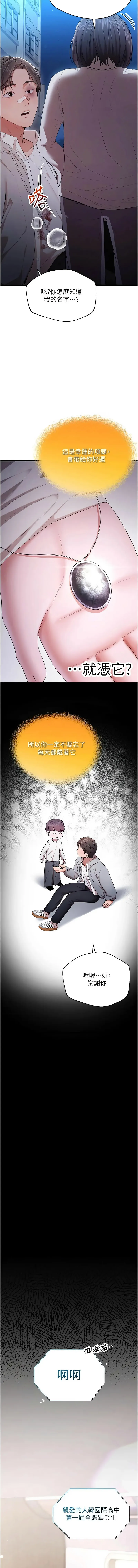 逆转食物链 第1话
