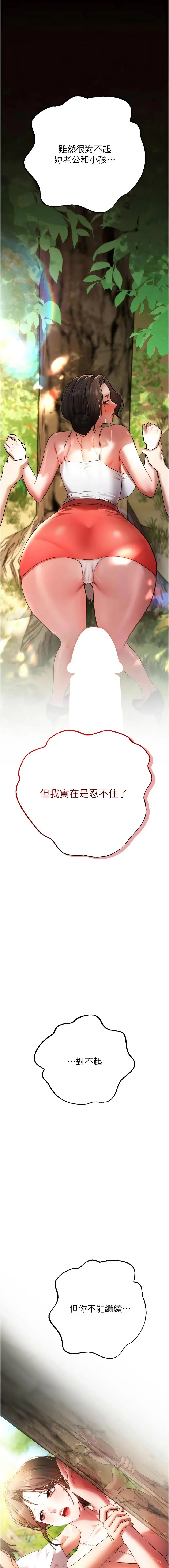 逆转食物链 第4话