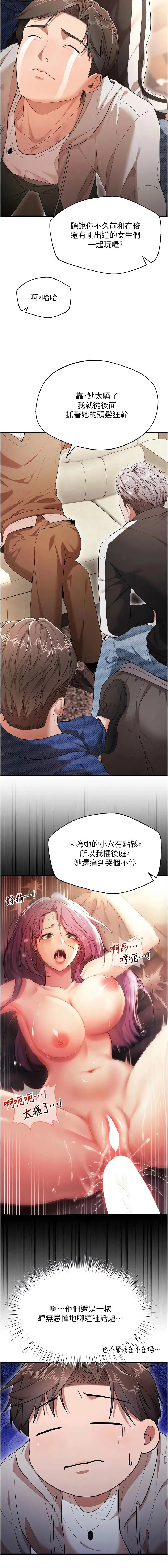 逆转食物链 第1话
