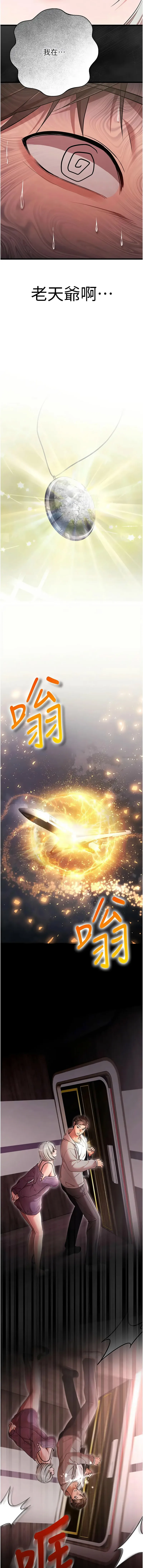 逆转食物链 第1话