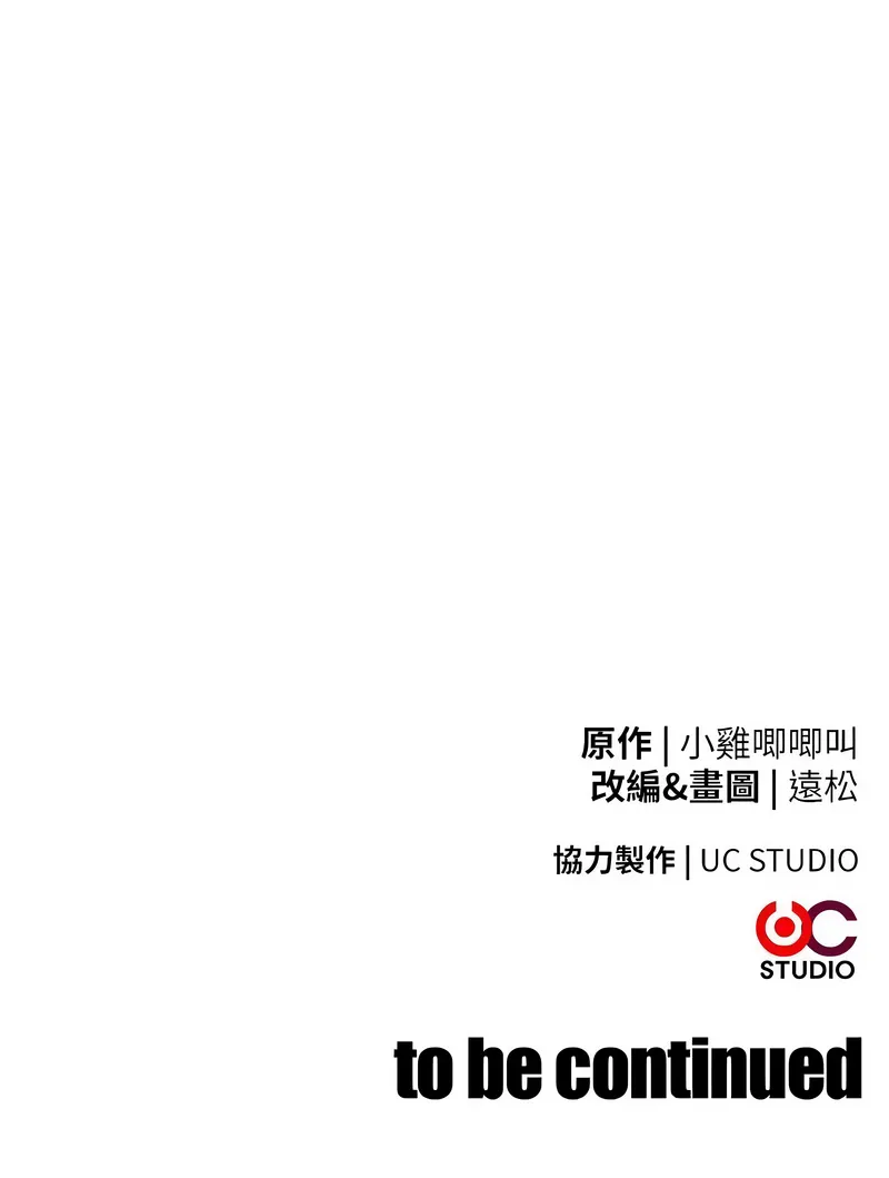 逆转食物链 第2话