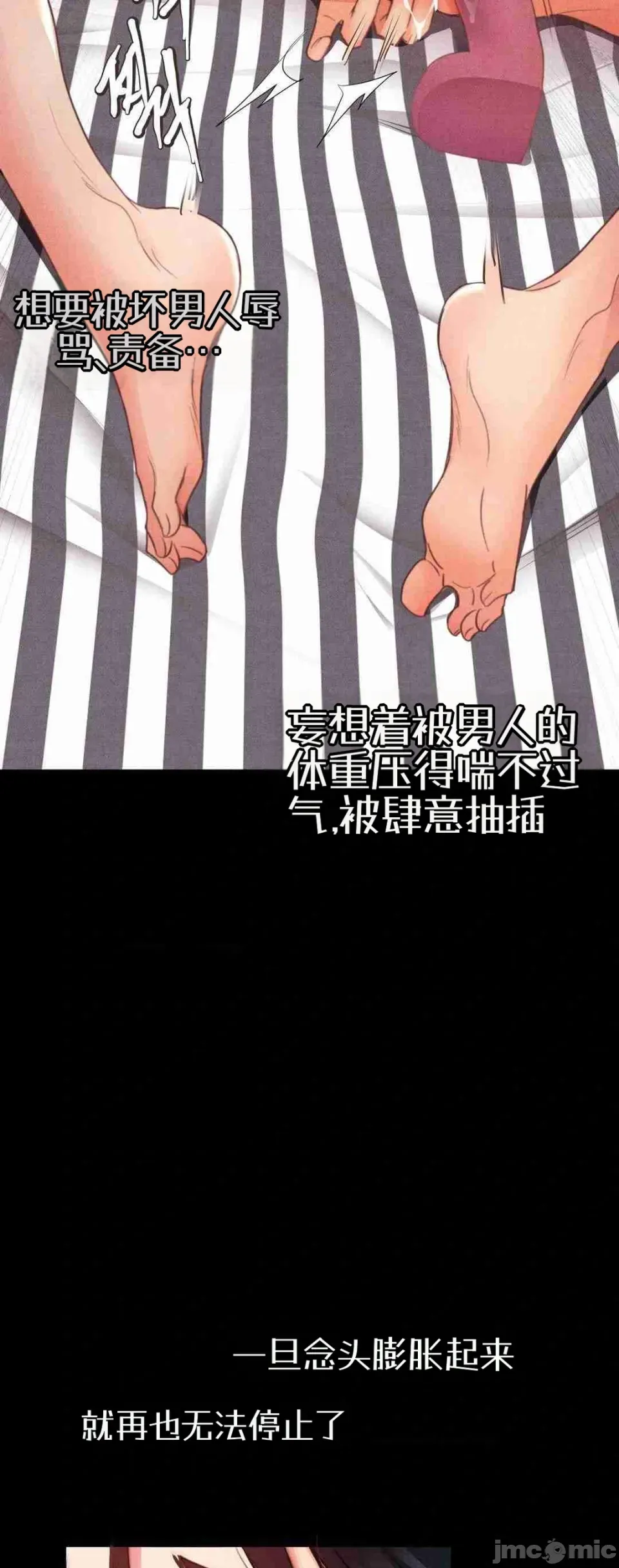每日受辱记 第1话