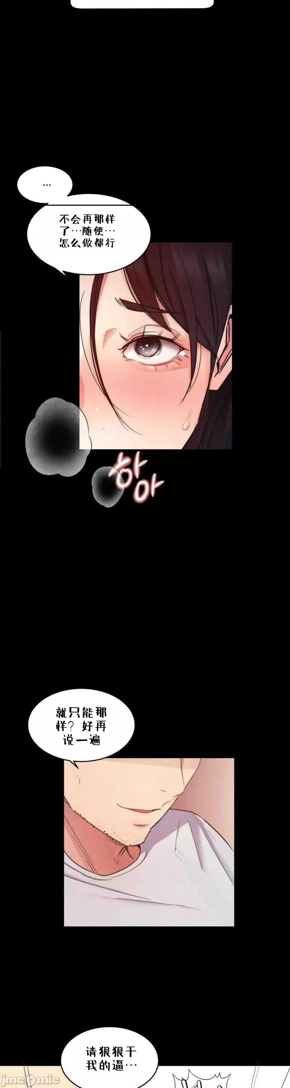 每日受辱记 第3话