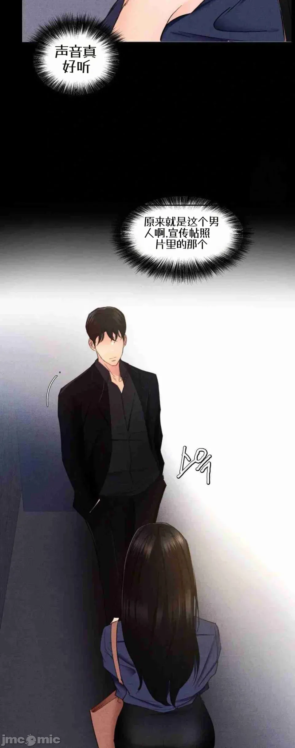 每日受辱记 第1话