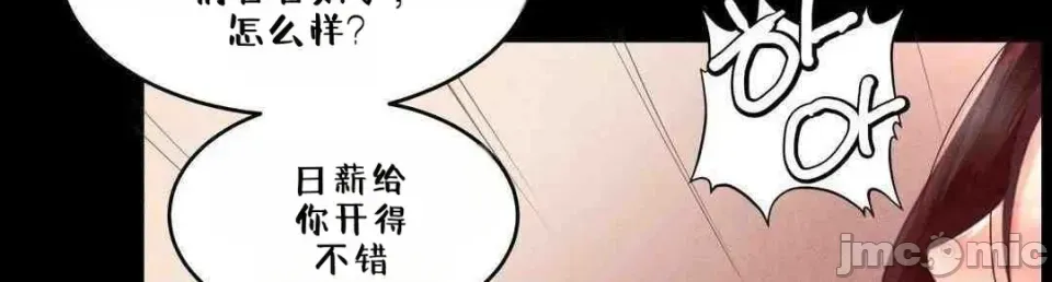每日受辱记 第3话