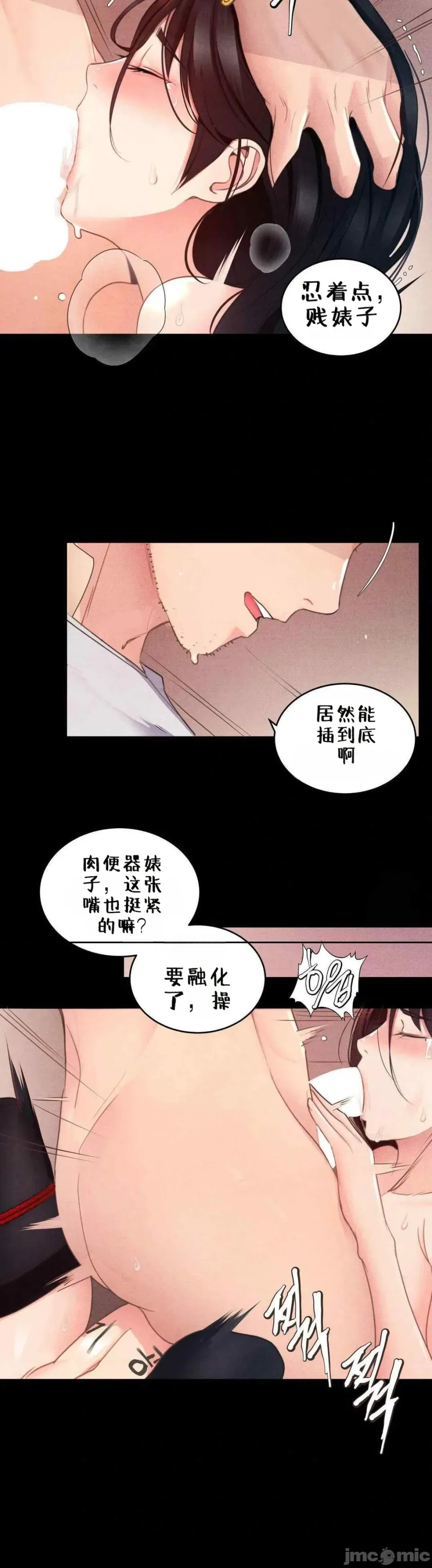 每日受辱记 第4话
