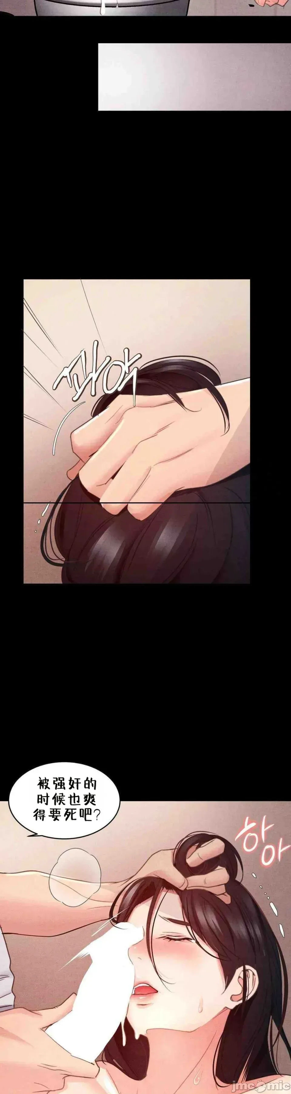 每日受辱记 第3话