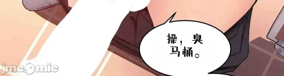每日受辱记 第3话