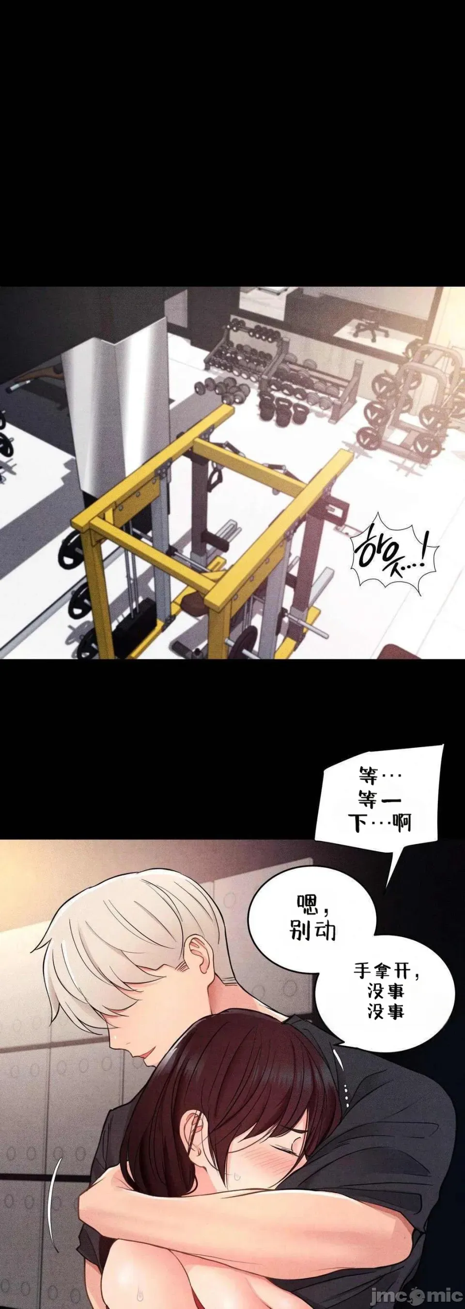 每日受辱记 第19话