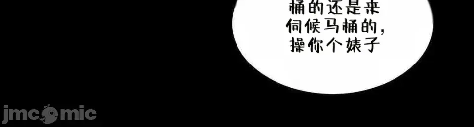 每日受辱记 第3话